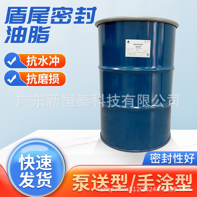 延長盾構(gòu)油脂維護周期